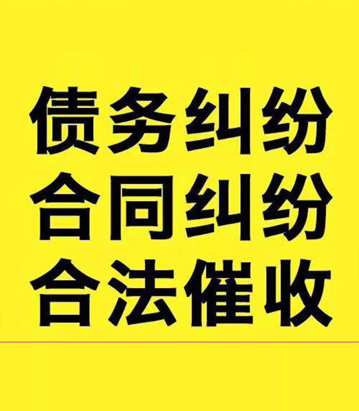 天宁专业要账公司