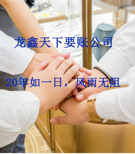 天宁要账公司