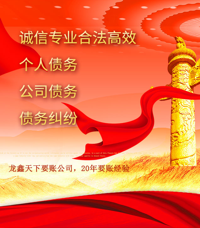 天宁讨债公司